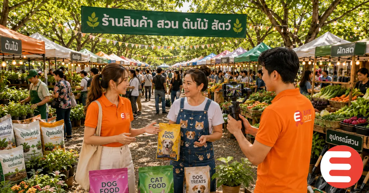 รวมรีวิวร้านสินค้าเกษตร ขายต้นไม้ ร้านขายอาหารสัตว์เลี้ยง ร้านขายดินปลูกต้สไม้ ขายปุ๋ย ขายผัก ขายผลไม้ และอุปกรณ์สวนใกล้แจ้งวัฒนะ