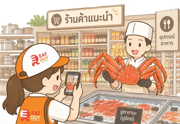 โปรโมทร้านขายอุปกรณ์ทำอาหาร รีวิวร้านขายอุปกรณ์ทำอาหาร ครื่องครัว ภาชนะ และอุปกรณ์